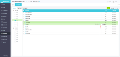 適合均四甲苯行業(yè)使用的財務(wù)軟件